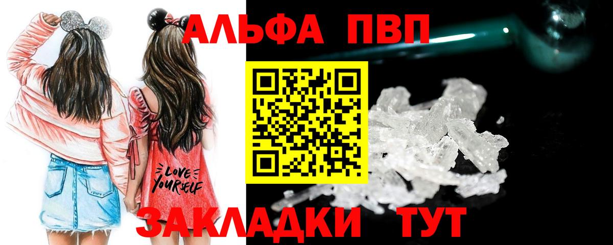 Alpha-PVP Соль Новый Уренгой