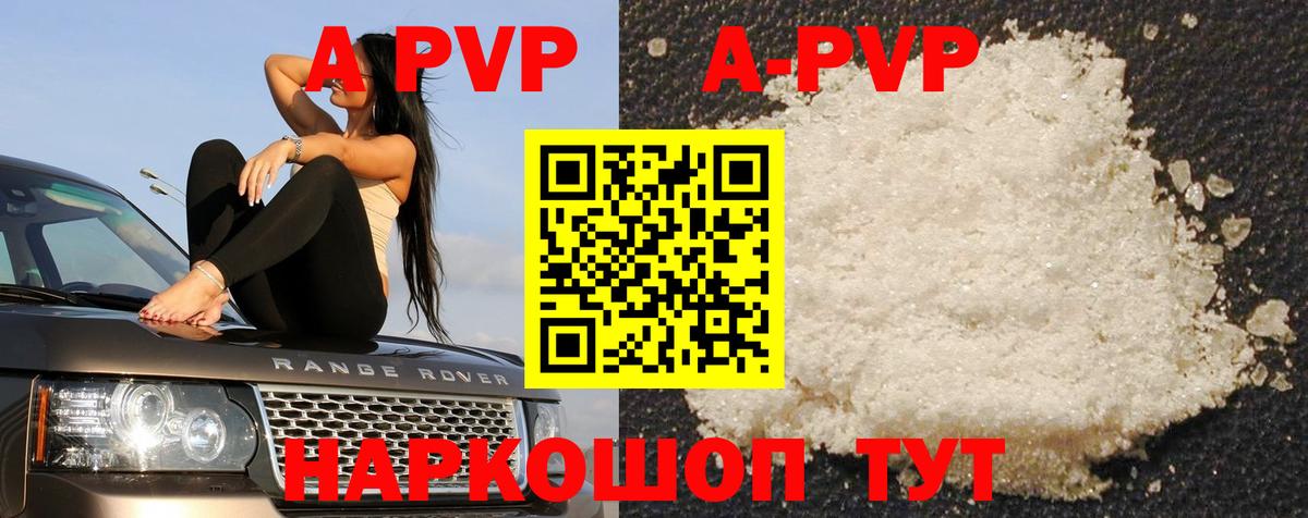 Alpha-PVP СК  А ПВП Crystall  Alpha-PVP  Новый Уренгой  Вход с VPN  A PVP мука 