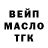 Дистиллят ТГК вейп Toma Agayeva