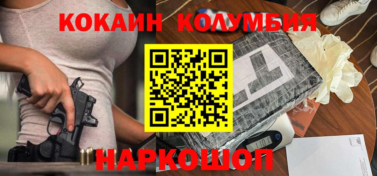 сколько стоит  COCAIN VHQ  Кокаин Columbia  Вход с VPN  Новый Уренгой 