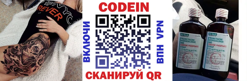 купить   Новый Уренгой  Кодеиновый сироп Lean напиток Lean (лин) 