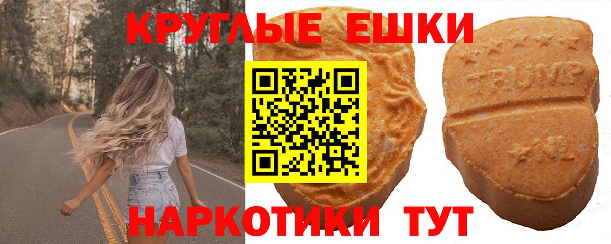 ЭКСТАЗИ  Экстази 280 MDMA  Вход с VPN  Ecstasy таблы  Новый Уренгой 