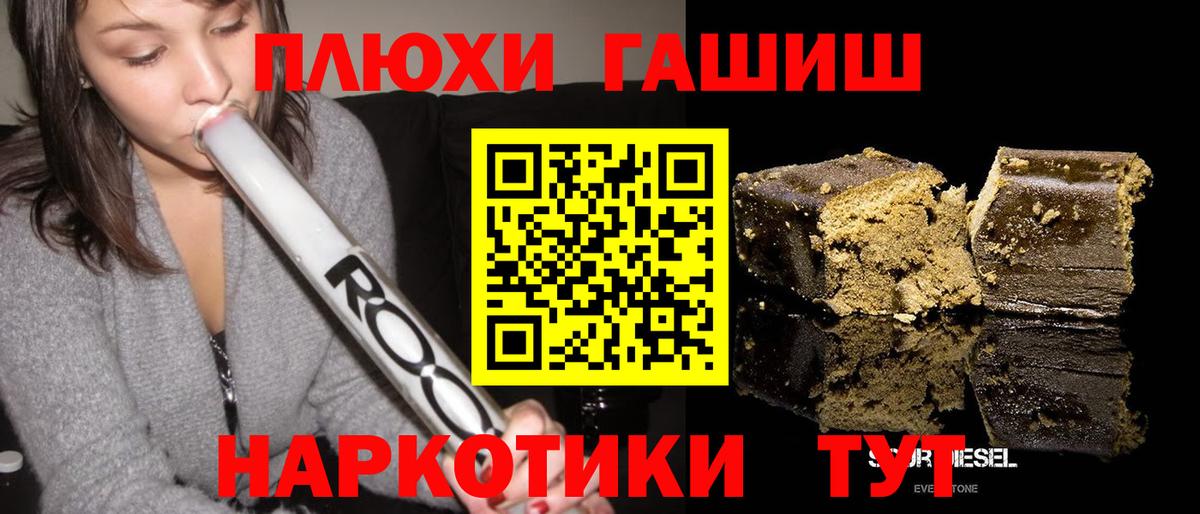 ГАШ индика сатива Новый Уренгой