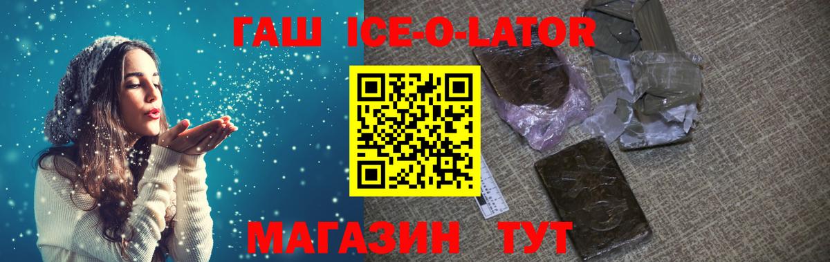 Новый Уренгой  ГАШИШ индика сатива  Гашиш  ГАШИШ Изолятор  Вход с VPN 
