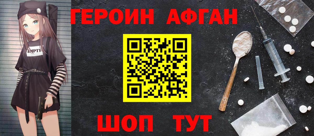 ГЕРОИН белый Новый Уренгой