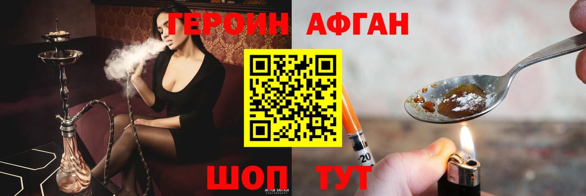 Героин гречка  Вход с VPN  Новый Уренгой 