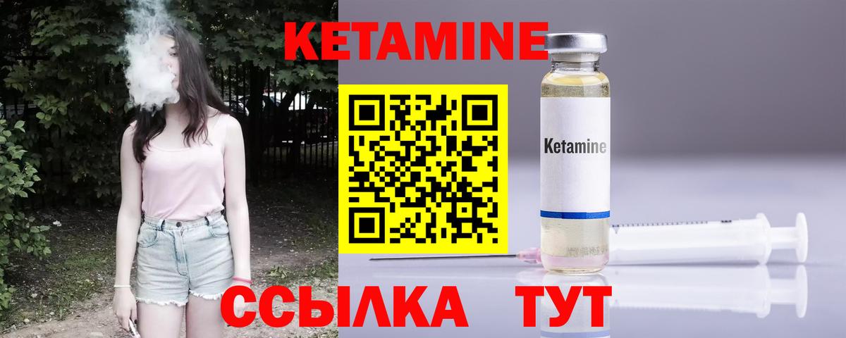 КЕТАМИН ketamine  blacksprut вход  КЕТАМИН VHQ  Новый Уренгой  Вход с VPN 