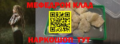 меф VHQ Гусь-Хрустальный