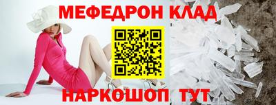 меф VHQ Гусь-Хрустальный