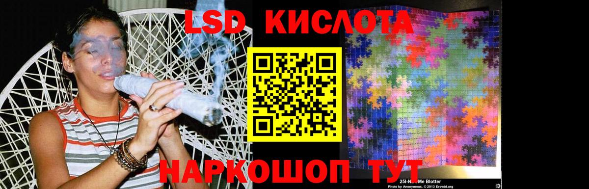 LSD-25 экстази кислота  ОМГ ОМГ рабочий сайт  Вход с VPN  Новый Уренгой  ЛСД экстази ecstasy 