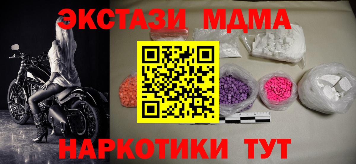 МДМА crystal  Вход с VPN  Новый Уренгой  МДМА молли 