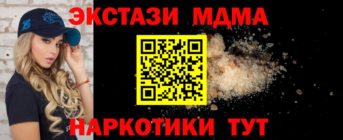 MDMA молли Новый Уренгой