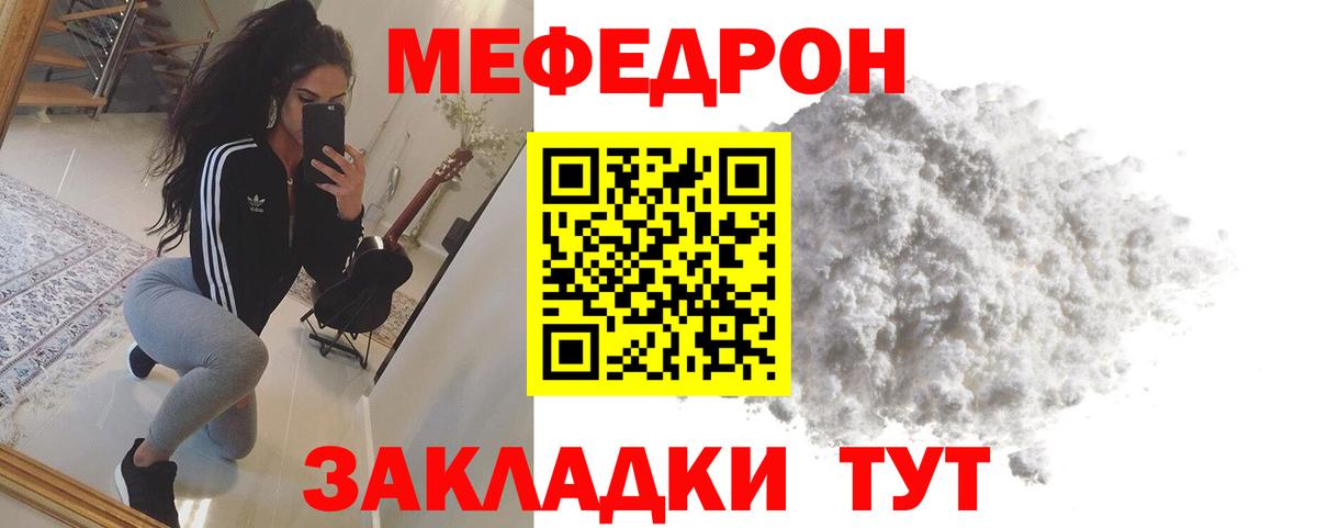 Меф мука Новый Уренгой