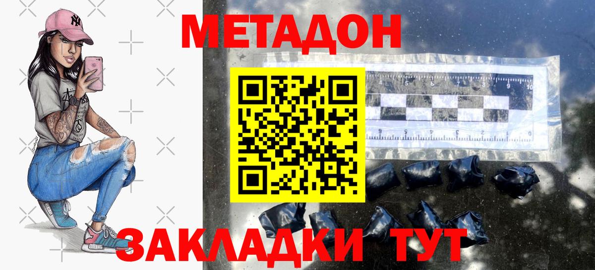 Метадон белоснежный Новый Уренгой