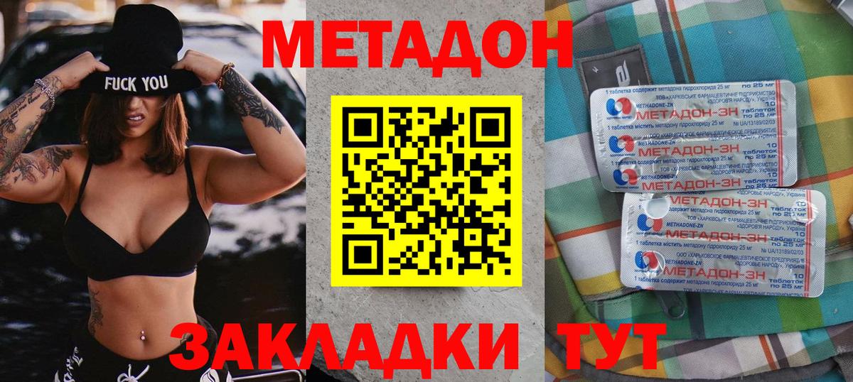 МЕТАДОН белоснежный  Метадон кристалл  Вход с VPN  дарк нет наркотические препараты  Новый Уренгой 