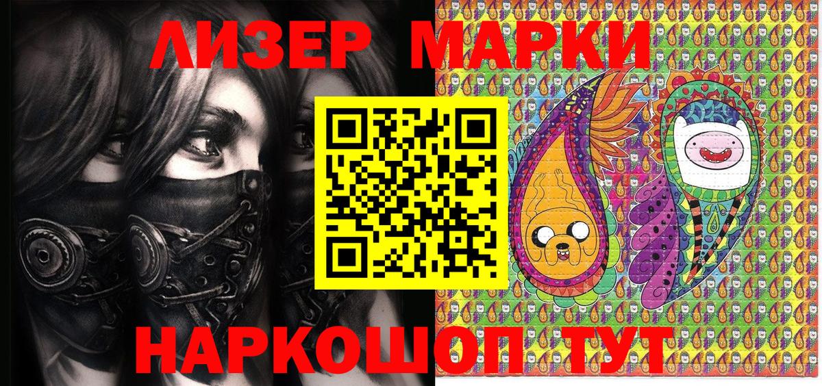 Новый Уренгой  Марки N-bome  Вход с VPN  Марки N-bome 1,5мг 