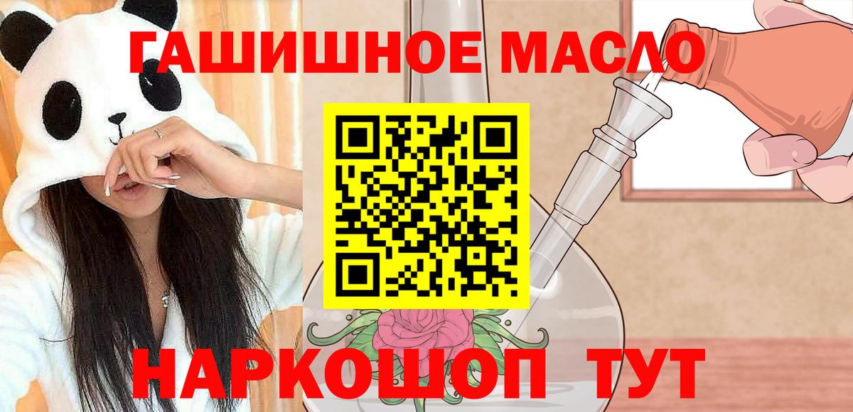 Новый Уренгой  ТГК THC oil  Вход с VPN  Дистиллят ТГК вейп 