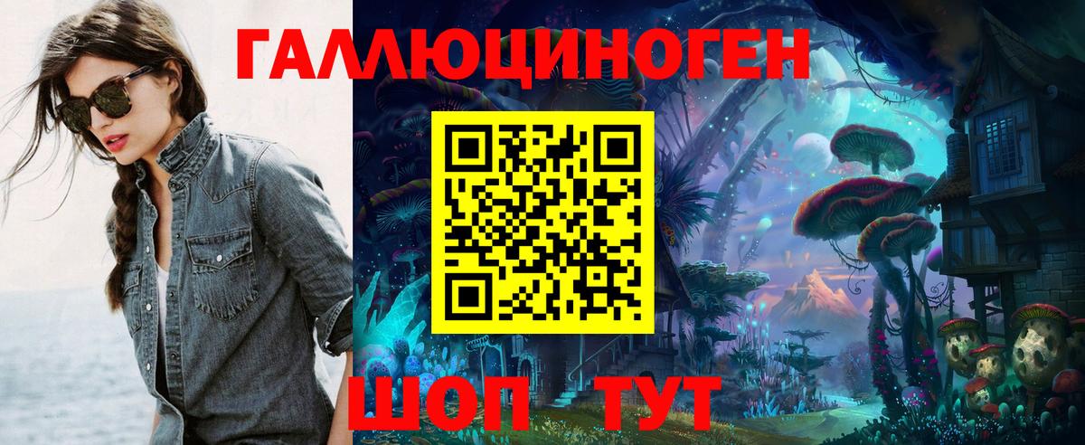 Новый Уренгой  Галлюциногенные грибы мицелий  Вход с VPN 